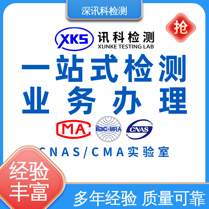  氙灯老化测试 帮助企业发现产品的质量问题 标准科学 公正准确