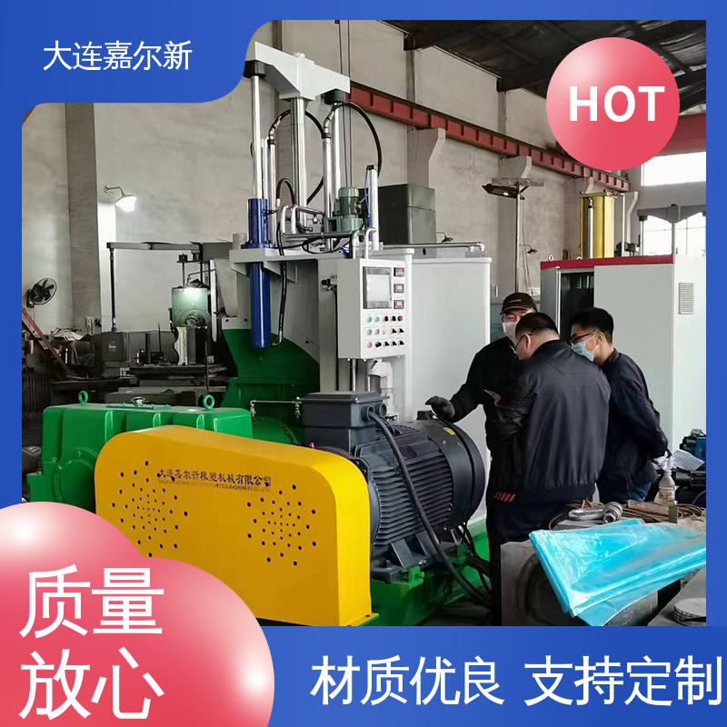 嘉尔新 EVA发泡鞋密炼机 传动平稳 一致性好 无间断作业