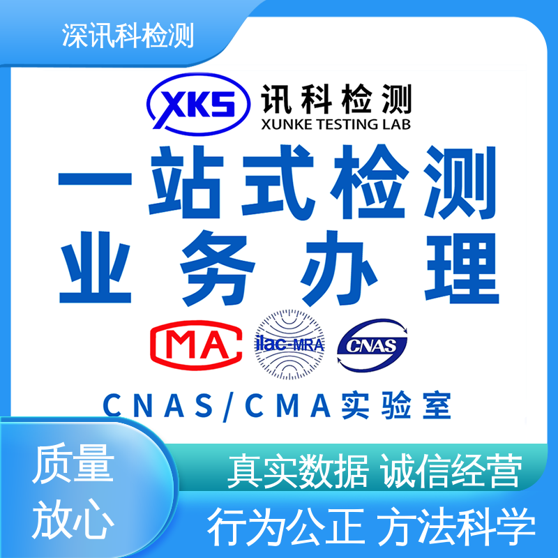  塑料橡胶成分分析 标准科学 公正准确 帮助企业发现产品质量问题