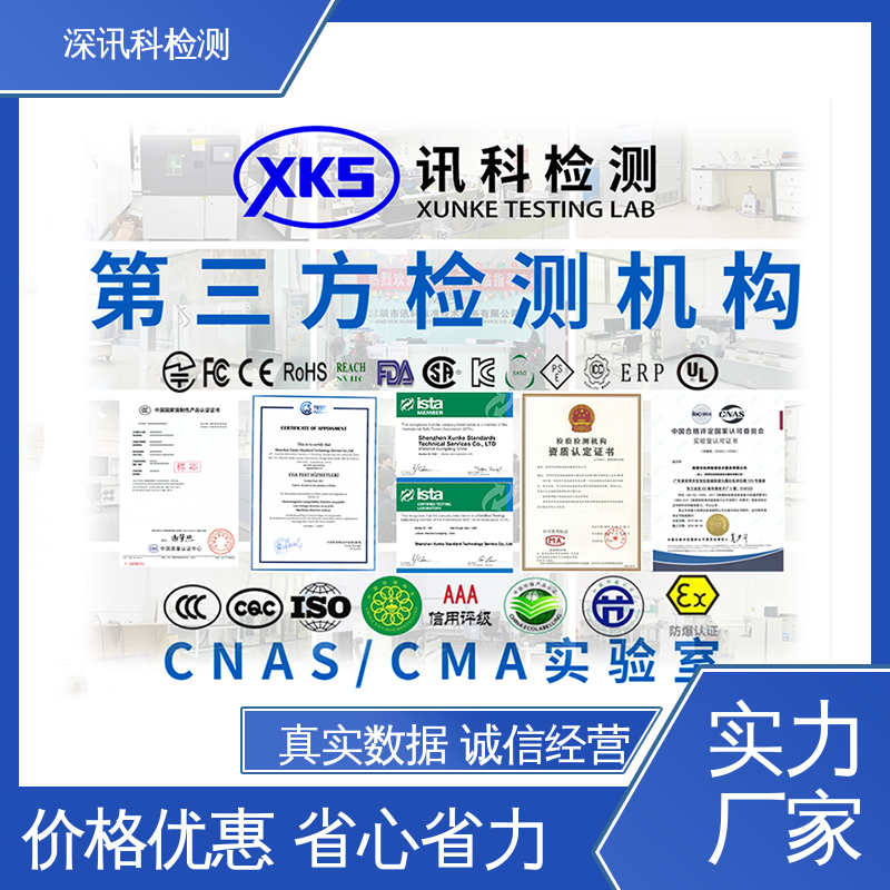  GB 4943《信息技术》测试 办理周期短 增强产品投放市场的信心