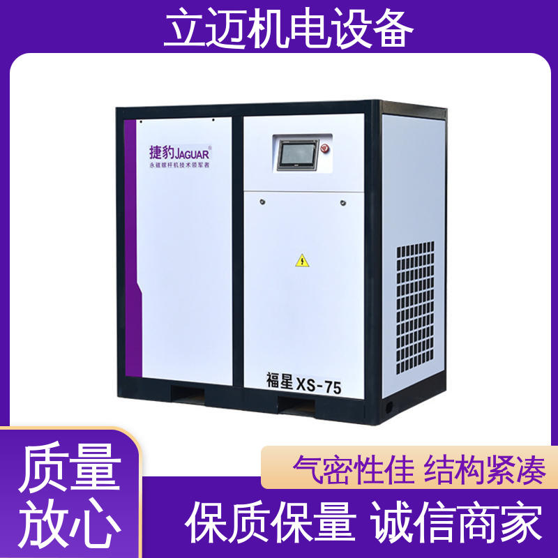 捷豹 XS系列 江 门空压机 气密性佳 强劲动力 可变流量控制
