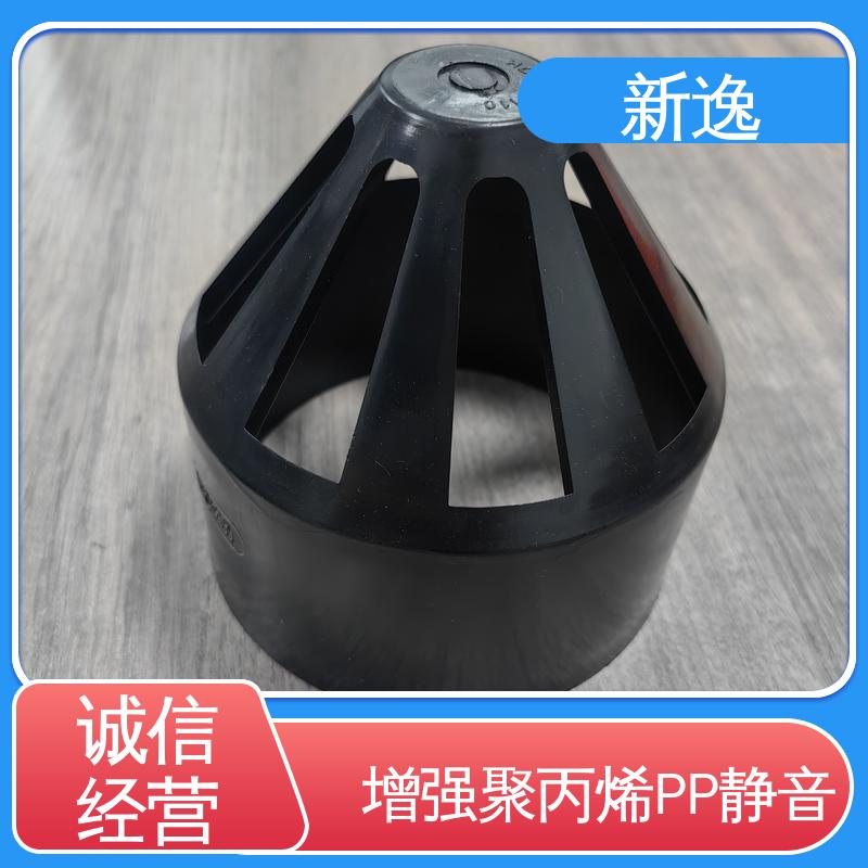 新逸 PP热熔静音管 耐腐蚀 强度高 质量可信 全国配送