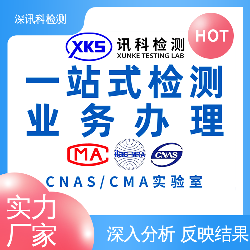  电池指令 标准科学 公正准确 帮助企业发现产品质量问题