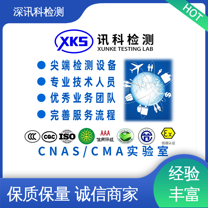  防水测试 设备齐全 质量保障 缩短产品开发的时间