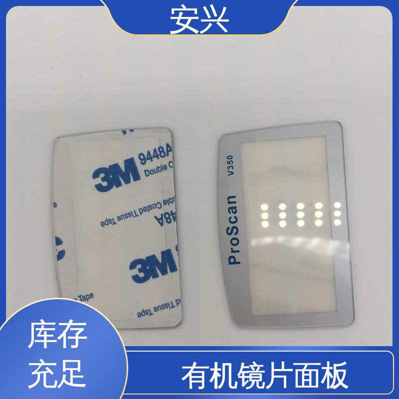 安兴 家用电器 控制面贴磨砂PVC面板 半透明/全不透 诚信经营
