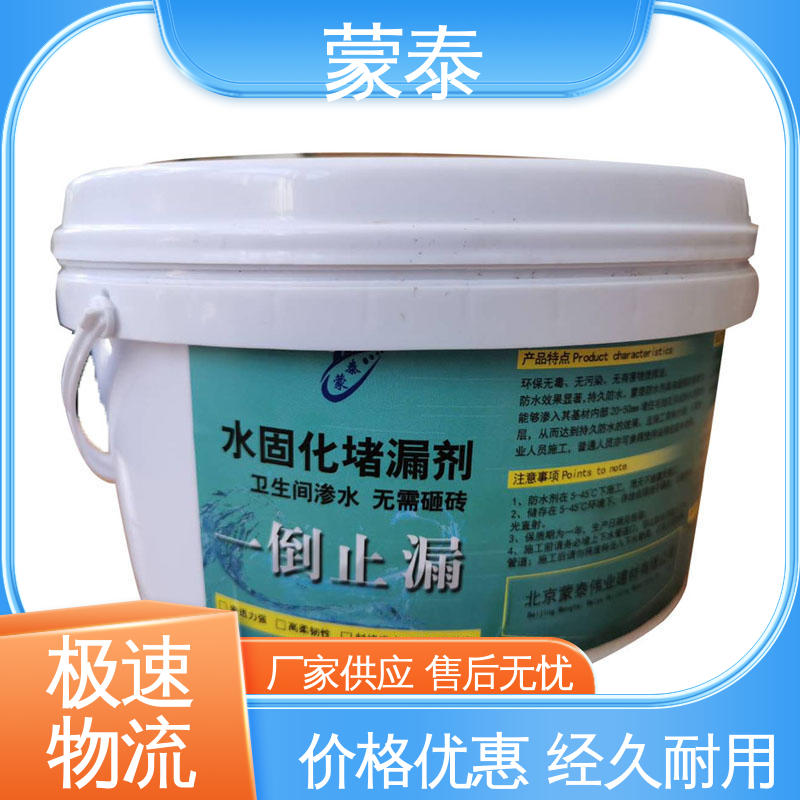  优良的抗老化性 免砸砖透明防水剂 用途广泛 长期供应