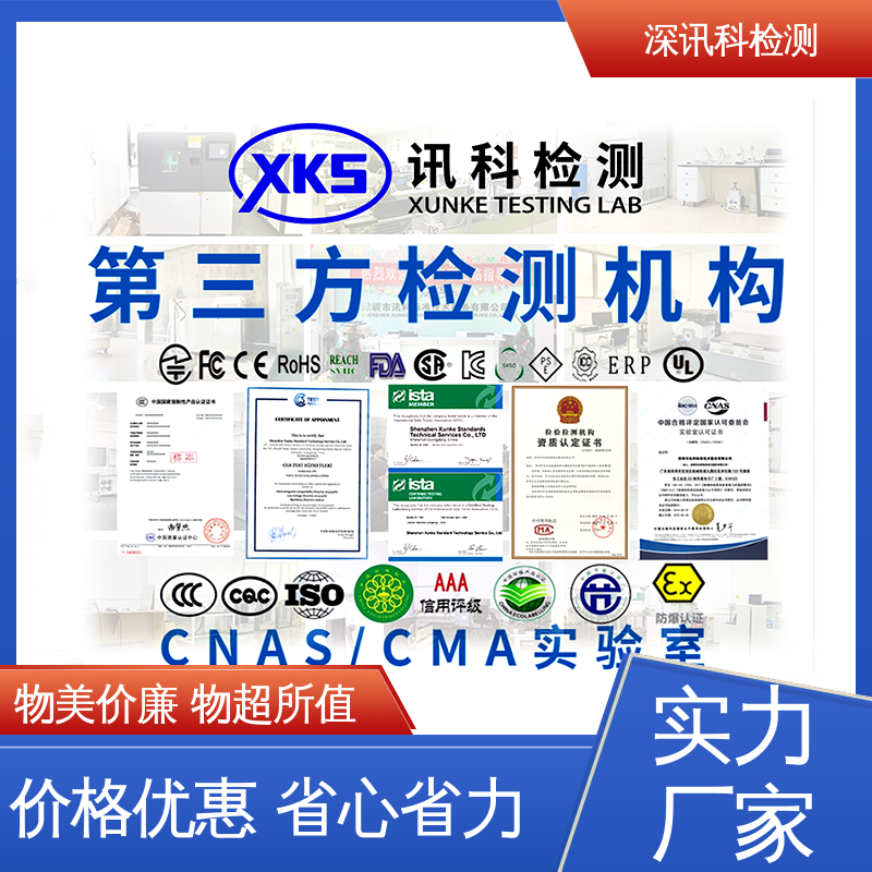  电磁兼容(EMC)测试 一站式检测 验证产品应对市场环境的变化