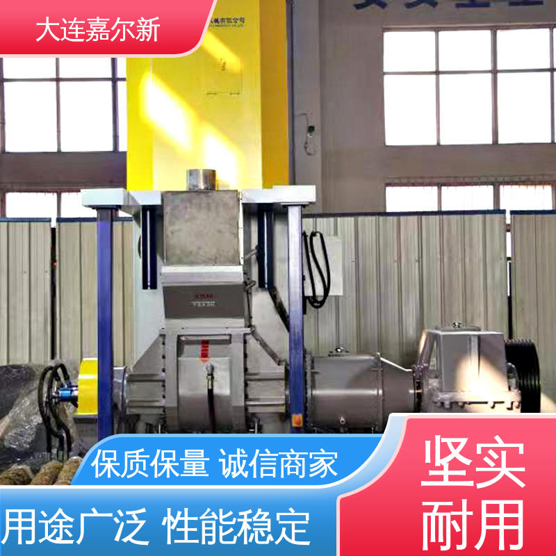 嘉尔新 工程塑料密炼机 节省人工 故障率低 无间断作业