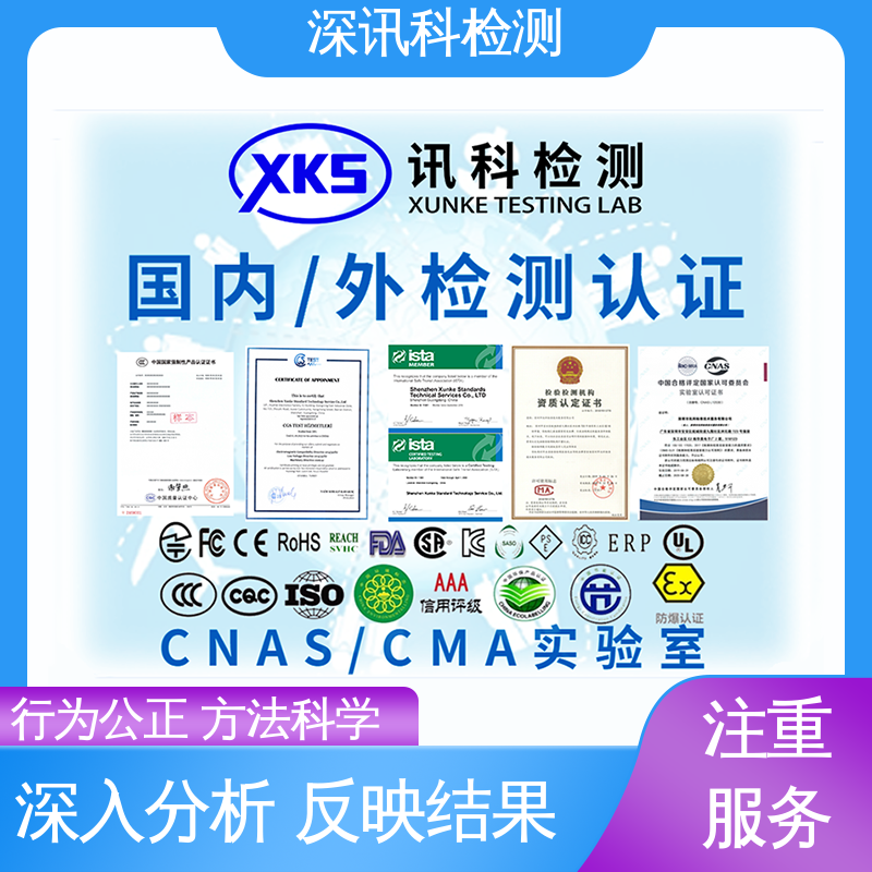  橡塑料材料及制品检测 CNAS认可资质 缩短包装开发的时间