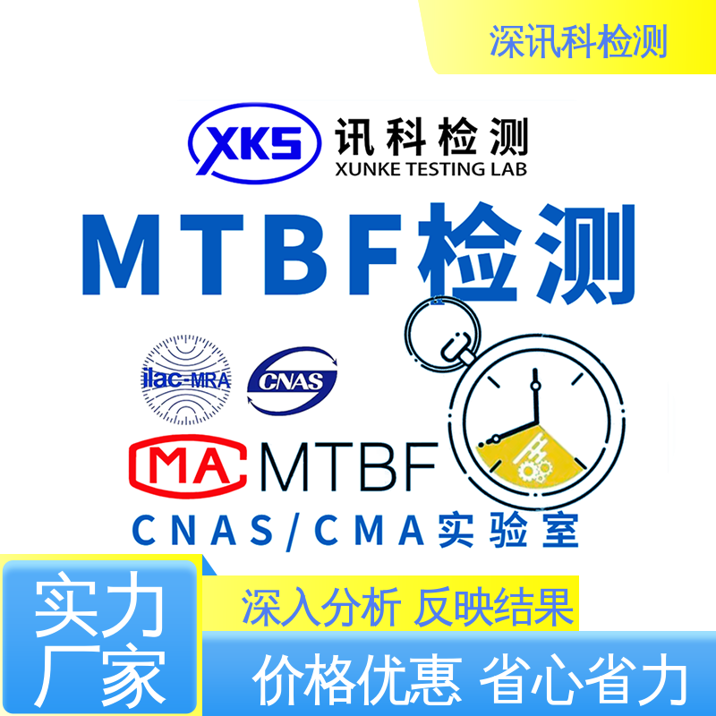  甩脂机MTBF认证 办理周期短 增强产品投放市场的信心