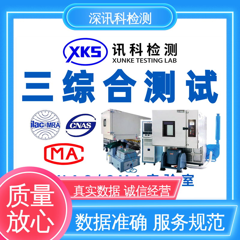  电气火灾监控系统 CMA认可资质 缩短包装开发的时间