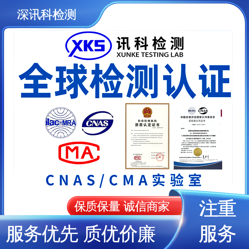  电磁波吸收率(SAR测试) 诚信接单 方便快捷 提高行业认可度