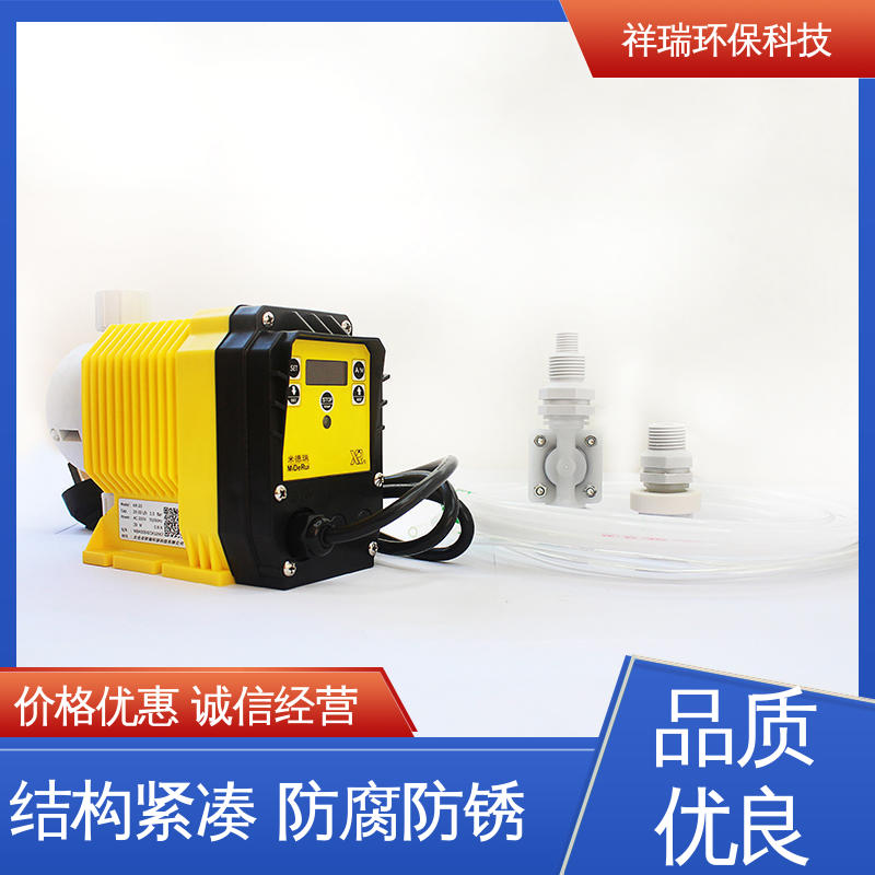 米德瑞 电磁计量泵 维护方便 经久耐用 可并联使用
