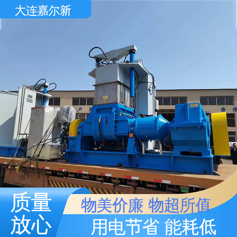 嘉尔新 下落式密炼机 传动平稳 一致性好 工作效率高