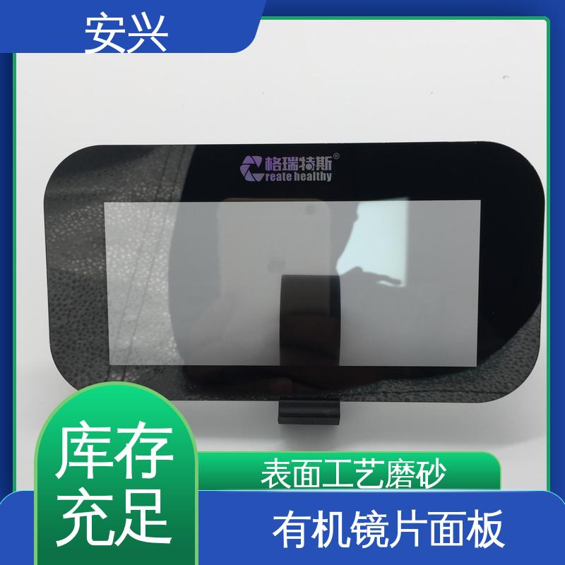 安兴 智能电器 PC薄膜开关按键面板 贴纸表面光滑 易于清洁 全国供应