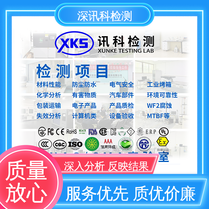  烧烤机质检报告 标准科学 公正准确 帮助企业发现产品质量问题