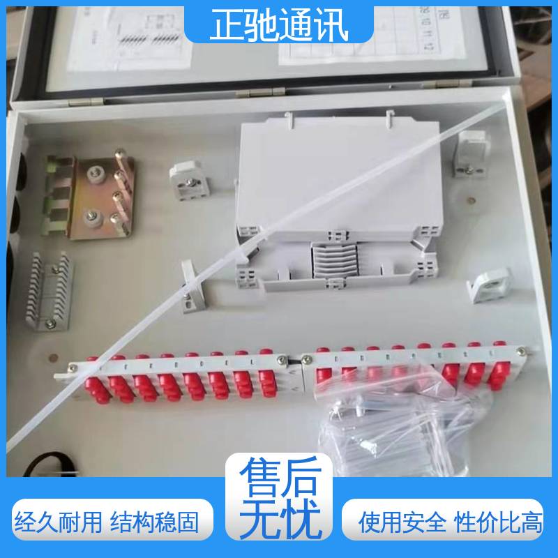 正驰通讯 12芯分纤箱 一站式采购 大量供应 严选原材 品质放心
