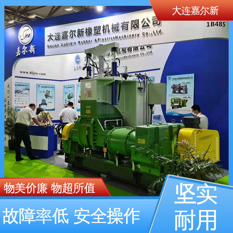 嘉尔新 X(S)N-75L 高分子聚合物密炼机 操作简易 使用灵活 无间断作业