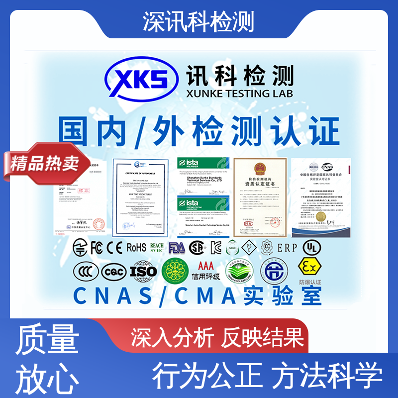  家具检测质检报告 诚信接单 方便快捷 提高行业认可度