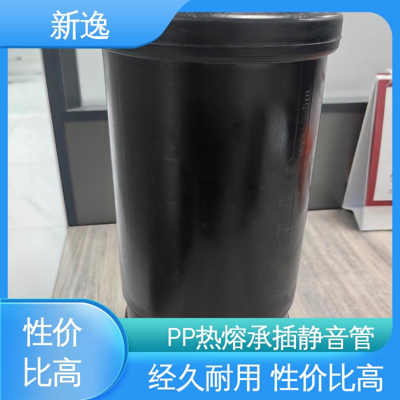 新逸 压盖柔性承插FRPP静音管 节能环保 结构性强 性能稳定 按需定制