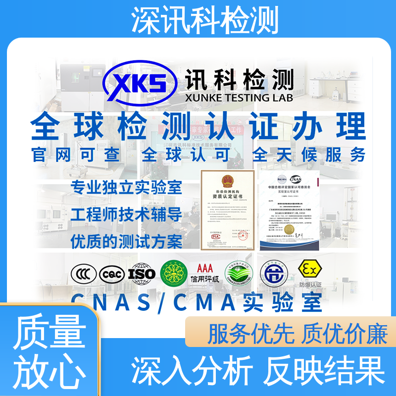  热得快质检报告 诚信接单 方便快捷 缩短产品开发的时间