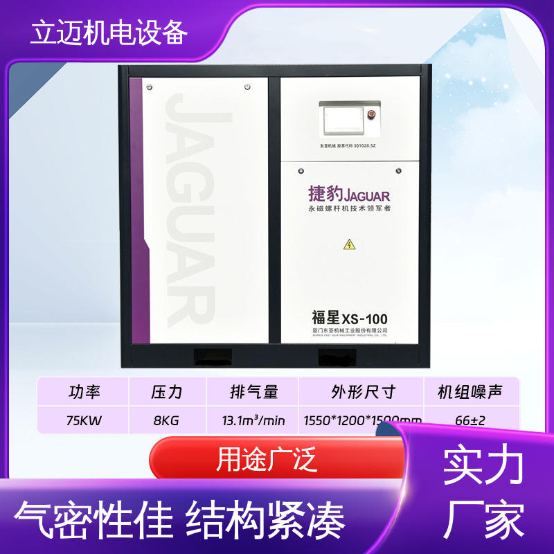 捷豹 XS系列 佛 山空压机 运转平稳 节能环保 电机过载保护