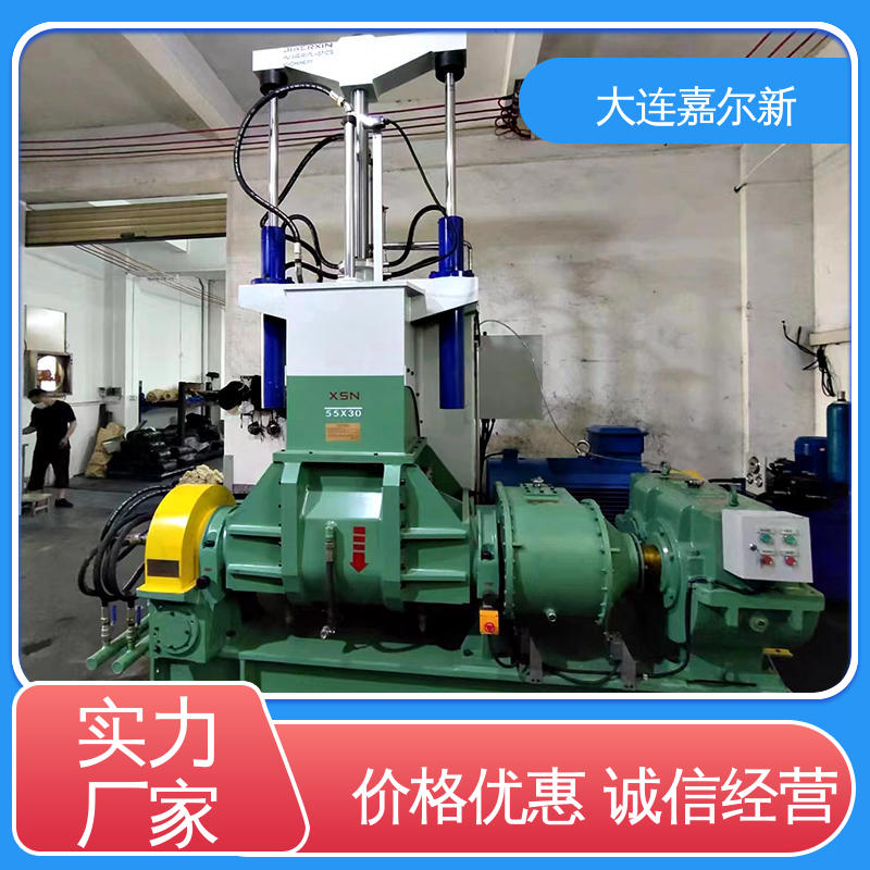 嘉尔新 低烟无卤密炼机 节省人工 故障率低 无间断作业