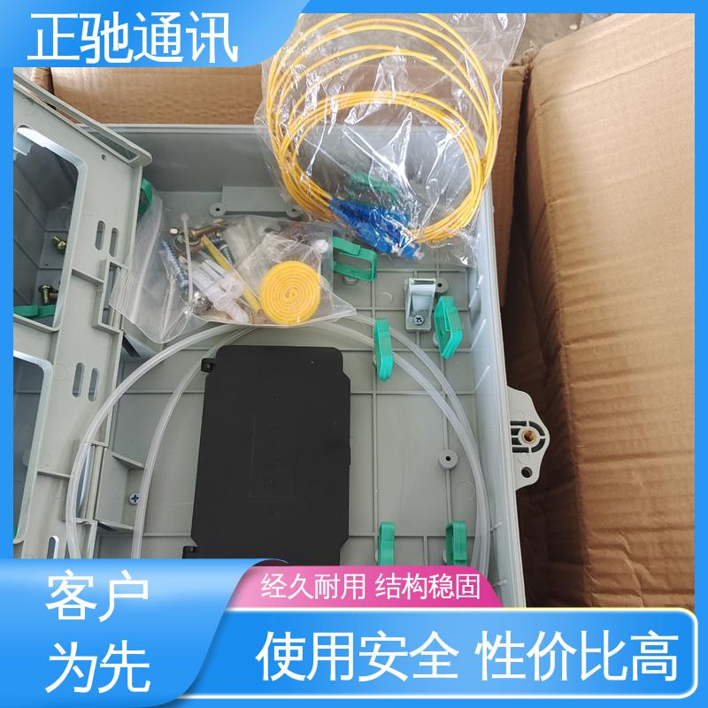 正驰通讯 插片式分纤箱 强度高 抗老化 全国供应 应用广泛