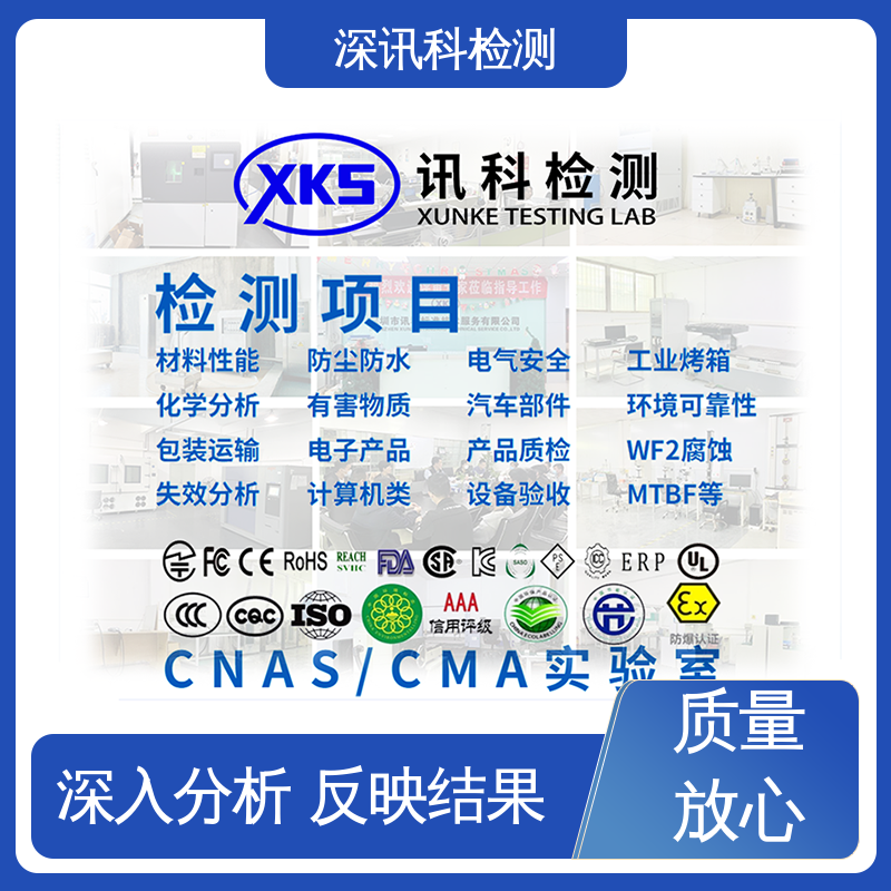  通讯设备质检报告 诚信接单 方便快捷 降低产品故障率
