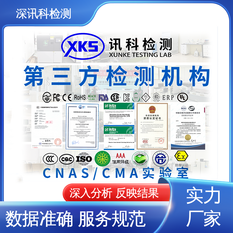  IK防护等级测试 诚信接单 方便快捷 了解产品的可靠性