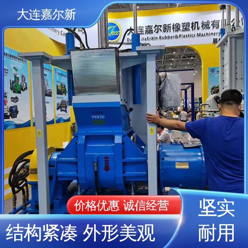 嘉尔新 X(S)N-110L 橡胶炼胶机 性能稳定 坚固耐用 无间断作业