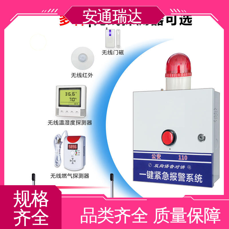 安通公司 技术卓越 厂家现货 园区安全防护管理 IP 485总线报警主机