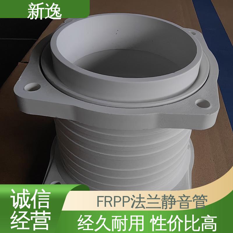 新逸 厂家供应 双插法兰FRPP 耐腐蚀性能好 全国配送