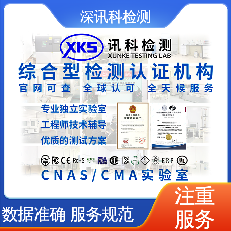  信号完整性测试 CMA认可资质 帮助企业发现产品质量问题