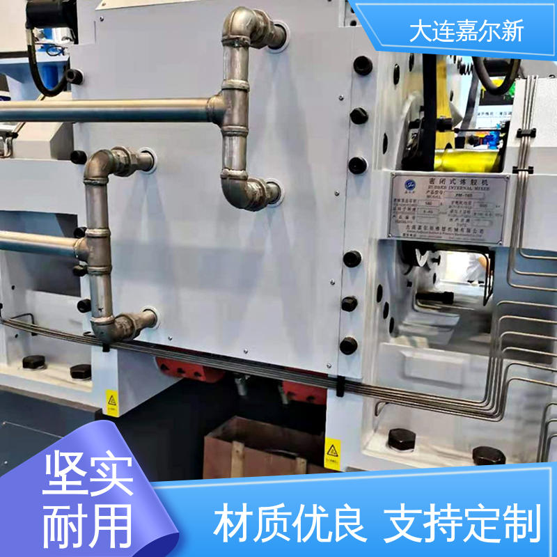 嘉尔新 X(S)N-110L 橡胶聚合物密炼机 节省人工 故障率低 密封效果好