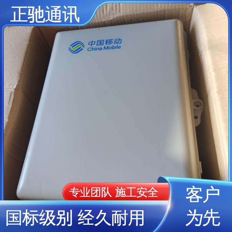 正驰通讯 24芯分纤箱 分光器 传输性能高 物流配送 发货快