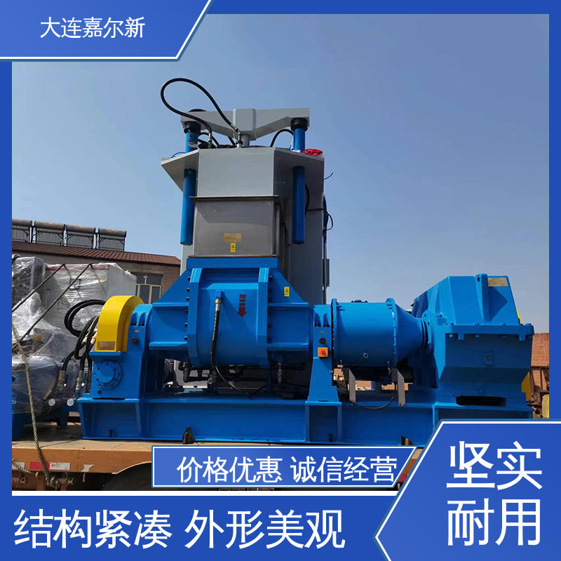 嘉尔新 X(S)N-75L 翻转式密炼机 操作简易 使用灵活 工作效率高