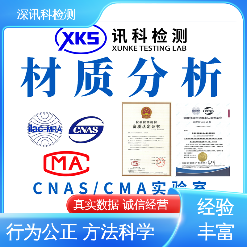  塑料制品检测 办理周期短 缩短产品开发的时间