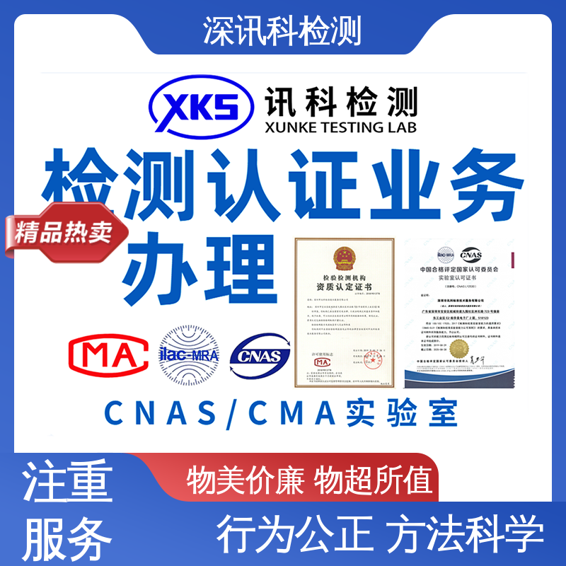  硬度测试 诚信接单 方便快捷 缩短产品开发的时间