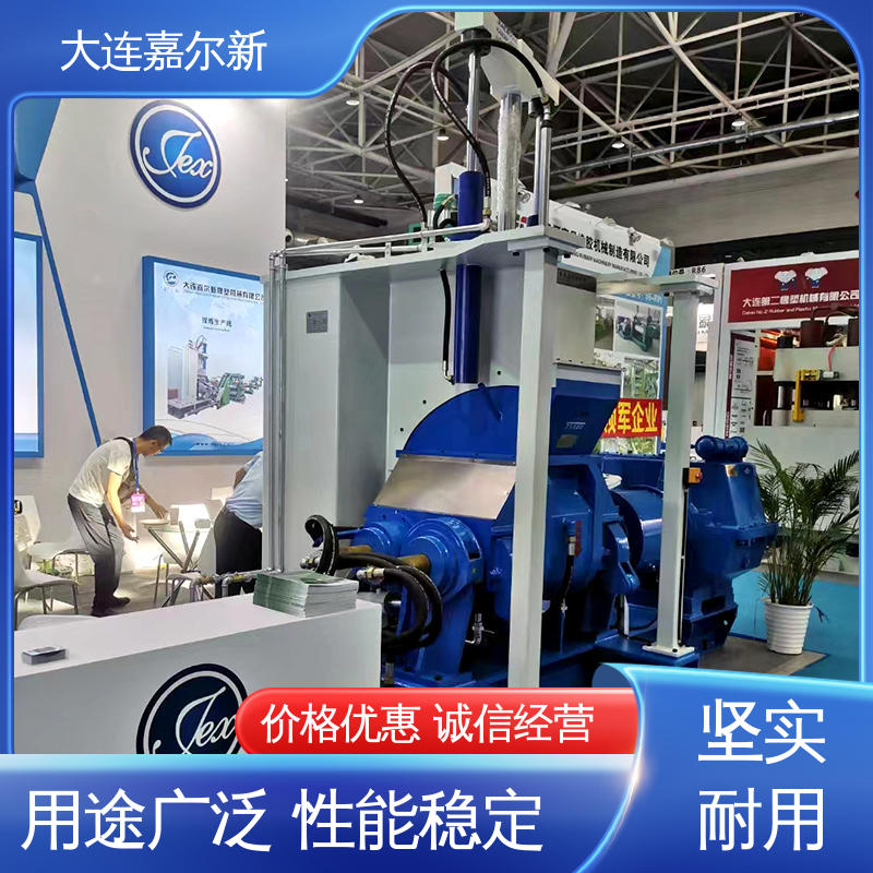 嘉尔新 X(S)N-55L 氟橡胶密炼机 性能稳定 坚固耐用 控温准确均匀