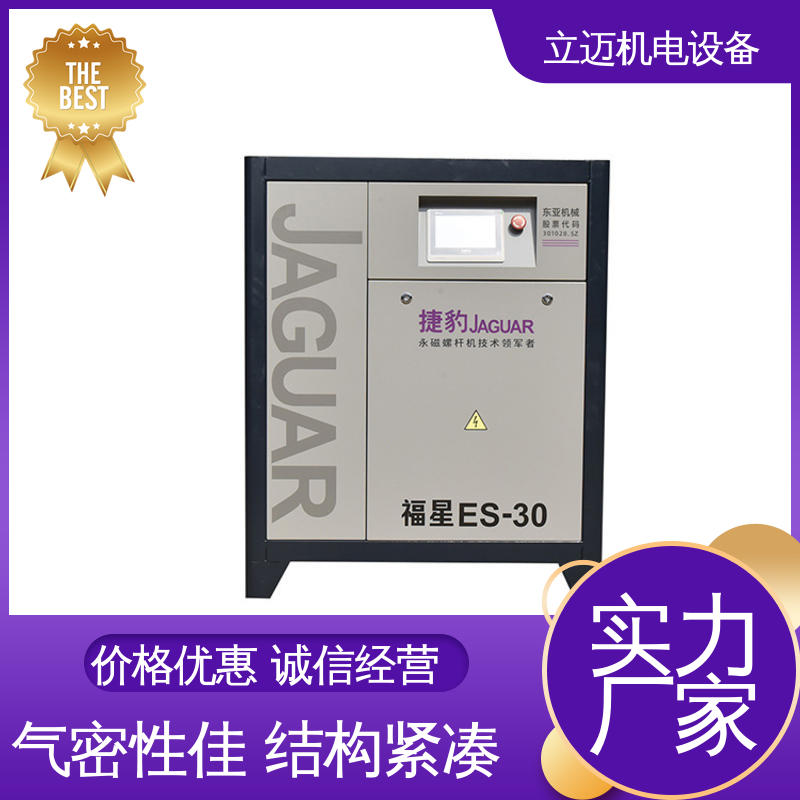  ES系列 捷豹空压机 气密性佳 强劲动力 电机过载保护