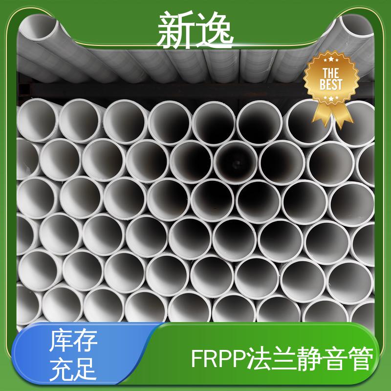 新逸 厂家供应 FRPP静音管 用于建筑排水 性价比高