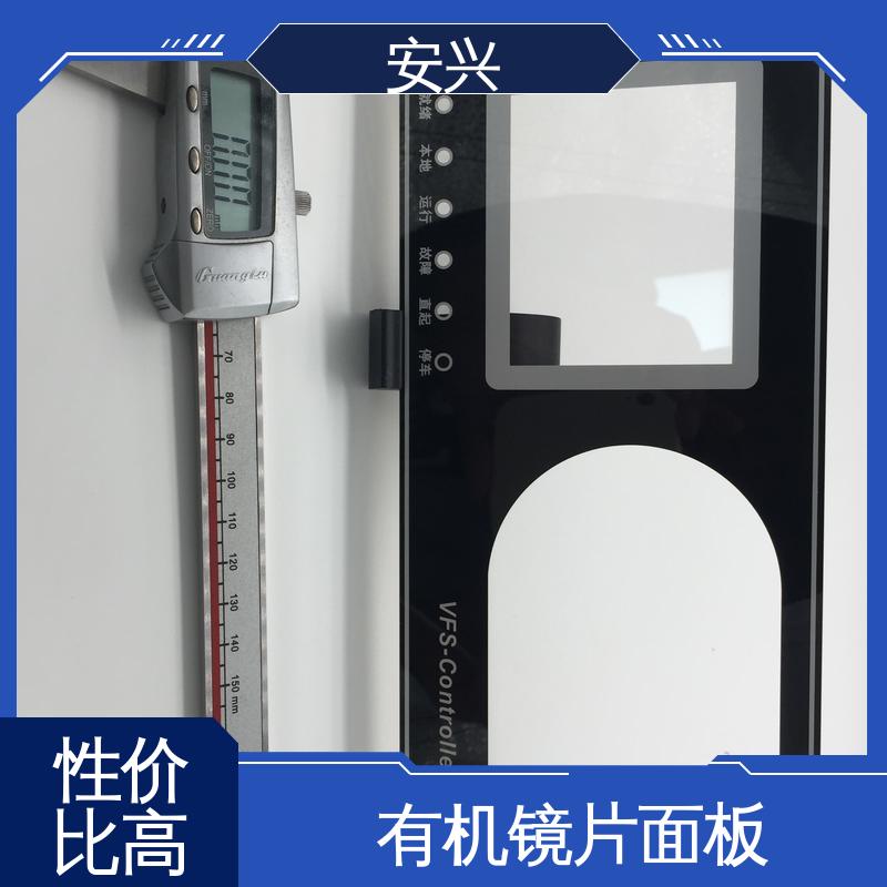 安兴 工控设备 PET面贴标牌鼓包按键 贴纸表面光滑 易于清洁 手感舒适