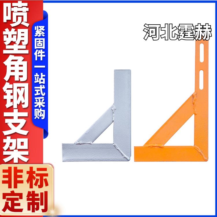 喷塑黄色天然气管道固定三角架 角钢金属支架 承重力强 霆赫