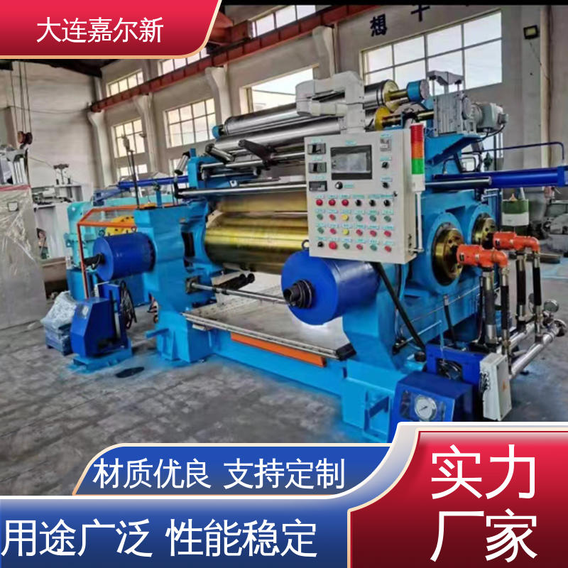 嘉尔新 XK-450 三元一丙开炼机 性能稳定 坚固耐用 温度设定可调