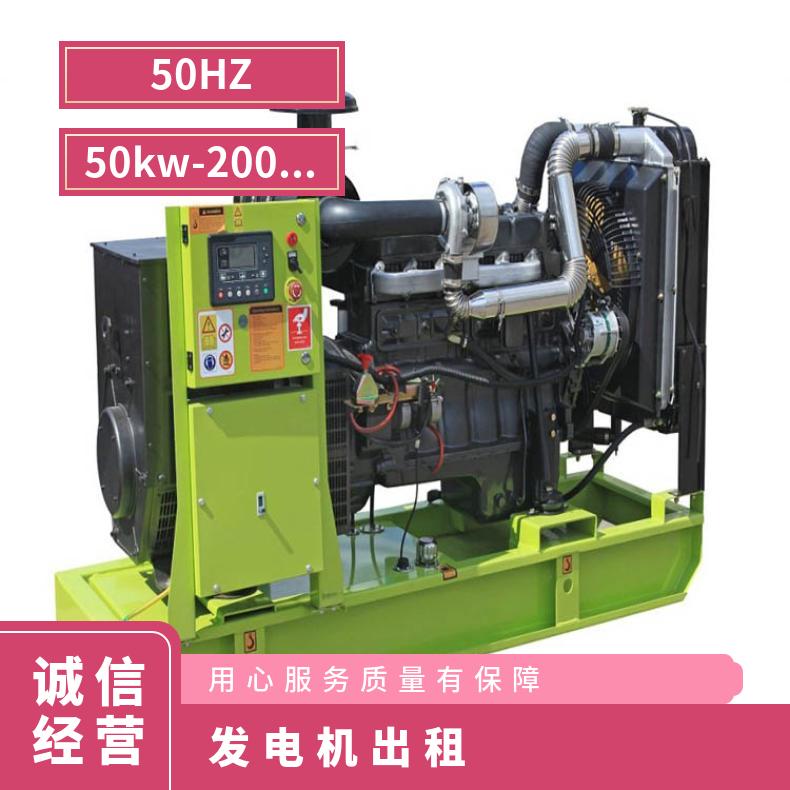 江 西南昌发电机出租 150kw康明斯柴油机 低耗能柴油发电机组租赁