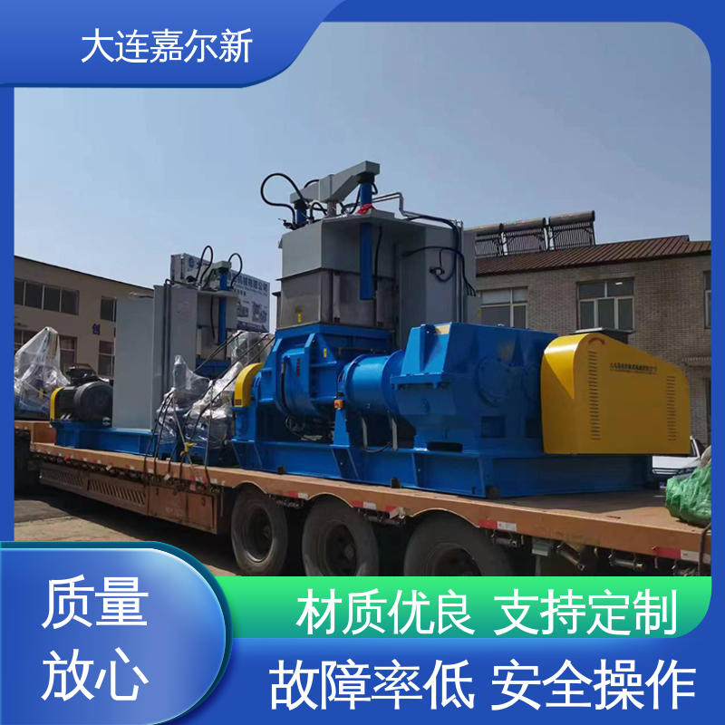 嘉尔新 翻转式密炼机 性能稳定 坚固耐用 低振动 能耗低