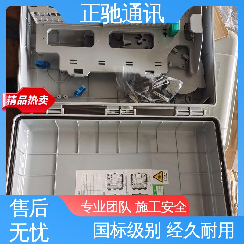 正驰通讯 12芯分纤箱 牢固不易变形 全国供应 应用广泛