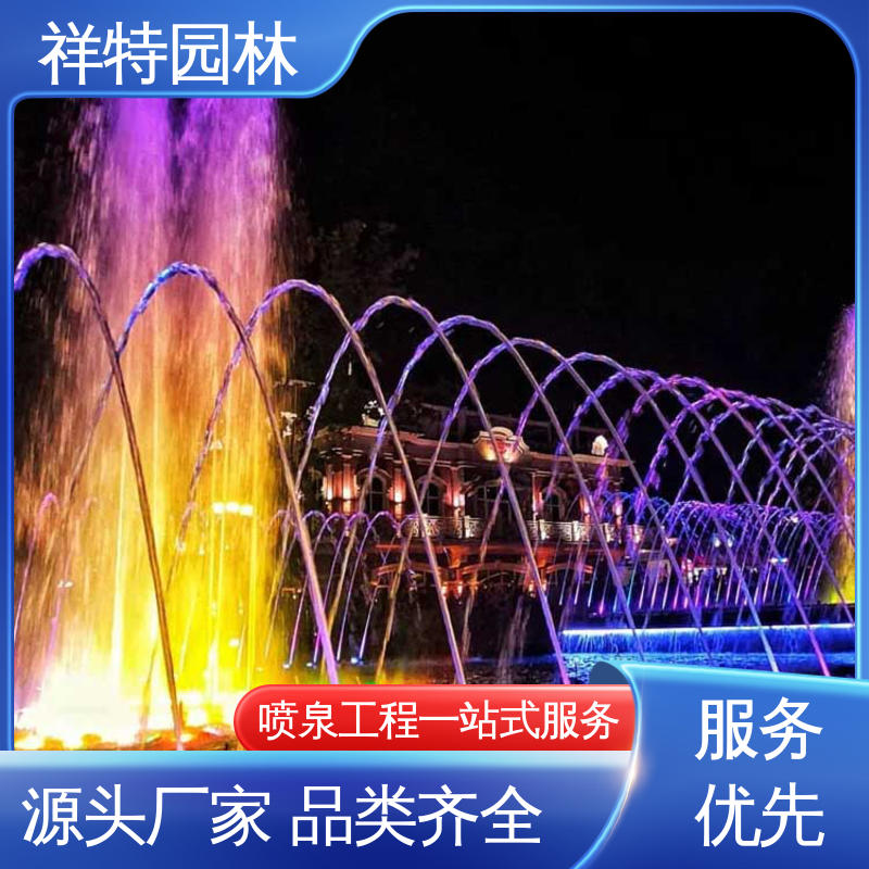 祥特园林 七彩灯光排列 款式多样 音乐喷泉公司 可调万向直射