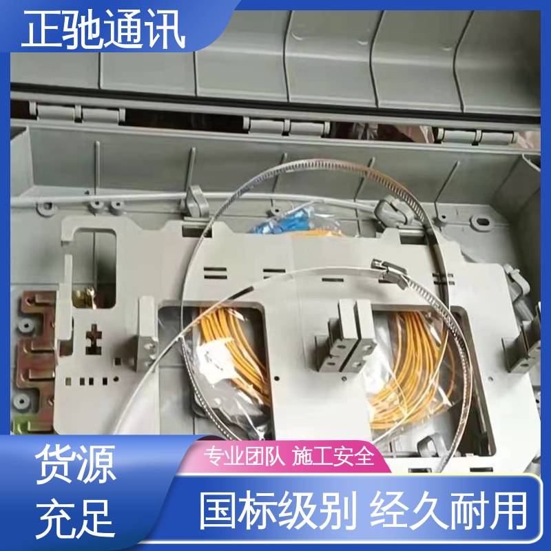 正驰通讯 48芯分纤箱 坚固实用 包装完美 多规格可选 库存充足